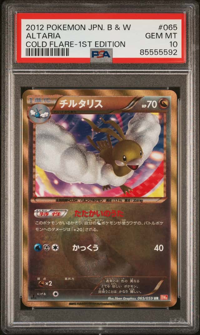 Altaria