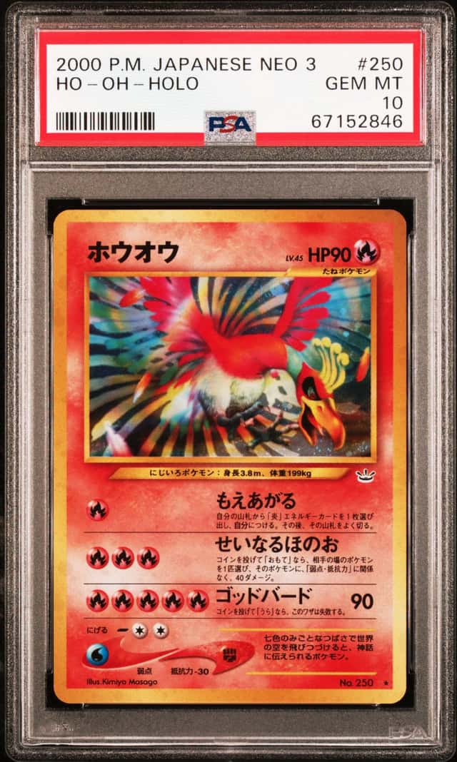 Ho-Oh
