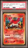 Ho-Oh