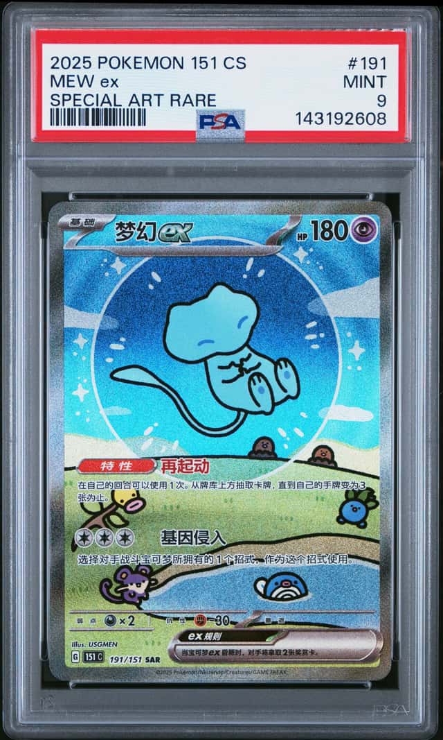 MEW ex