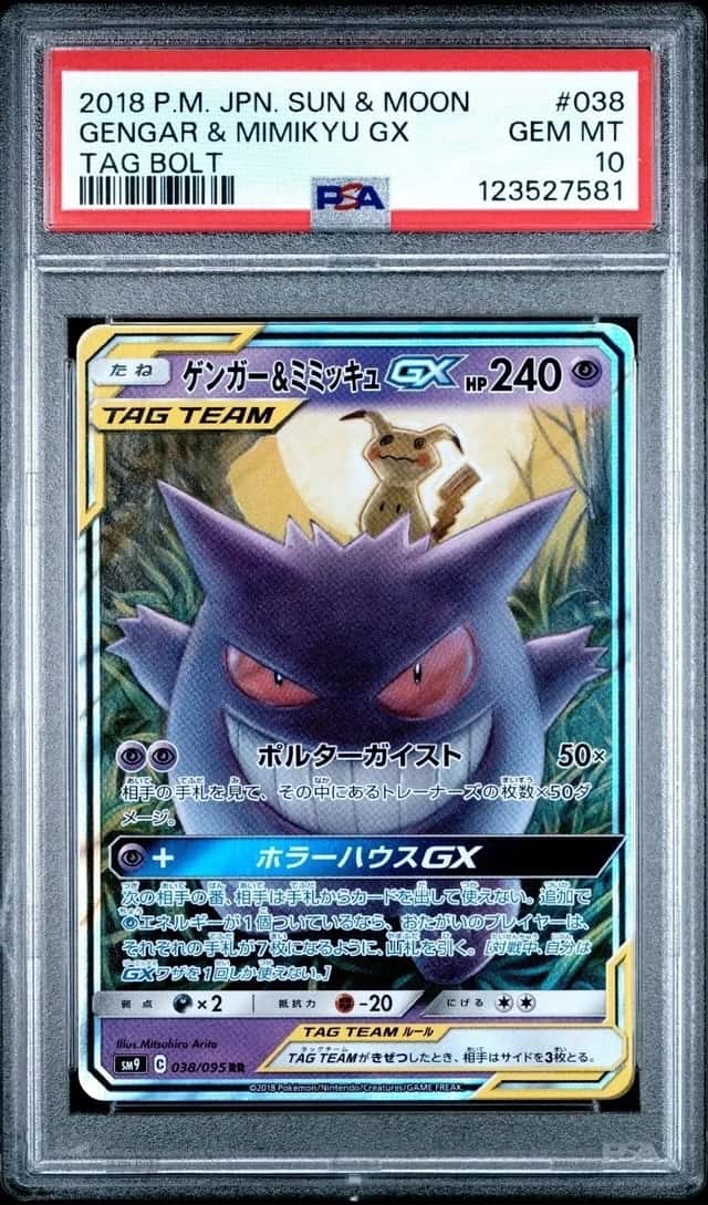 Gengar & Mimikyu GX