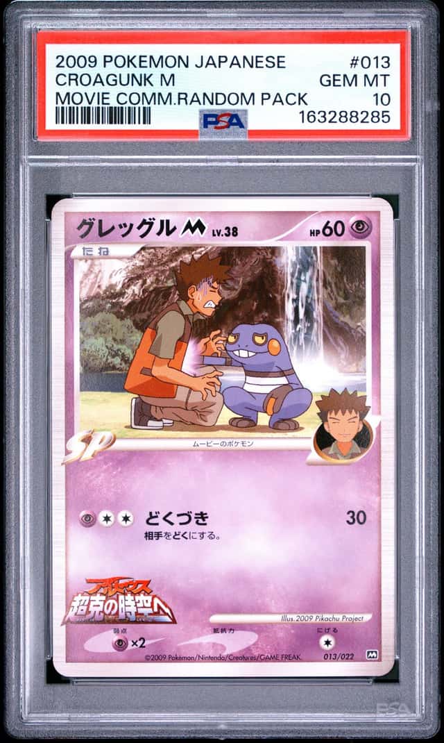 Croagunk M