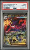 Mega Gengar Ex