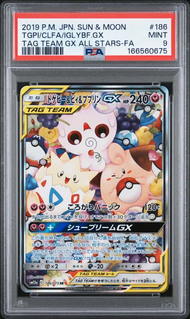Togepi & Cleffa & Igglybuff GX