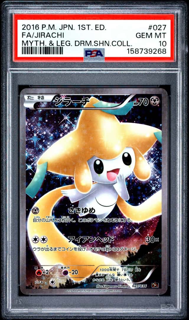 Jirachi