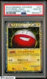 Electrode
