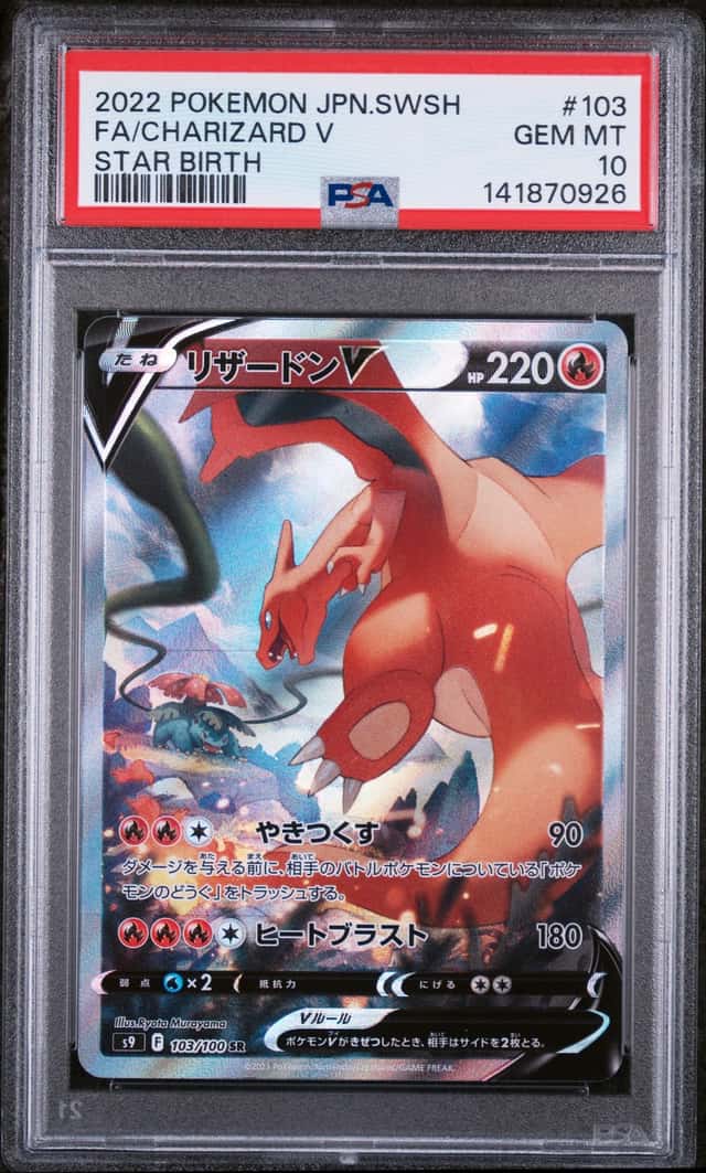Charizard V