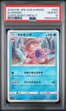 Slowking
