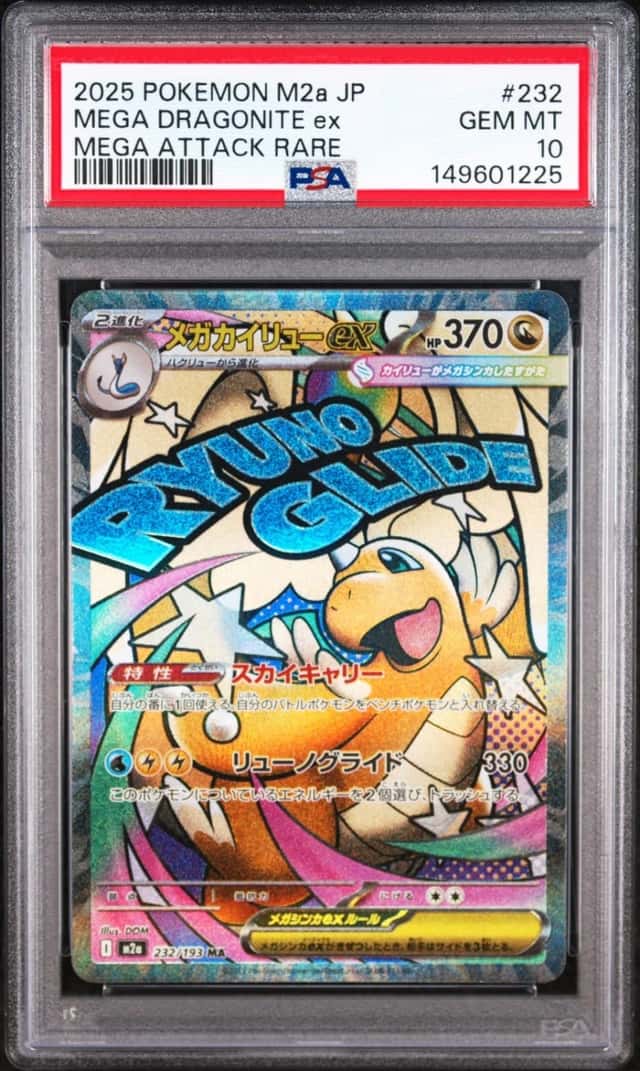MEGA DRAGONITE ex