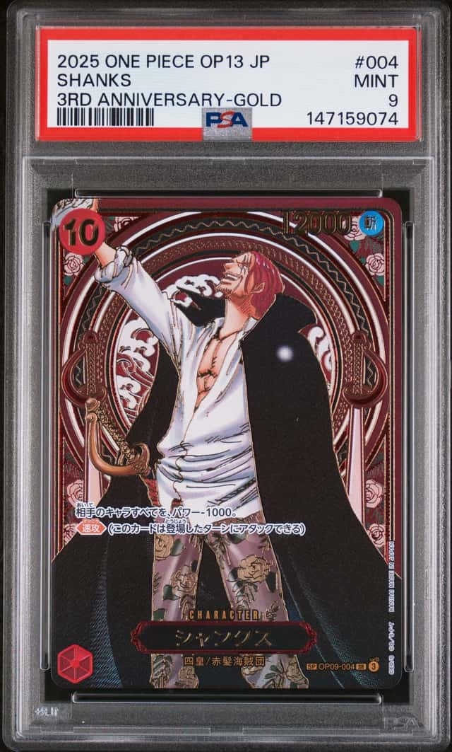 Shanks