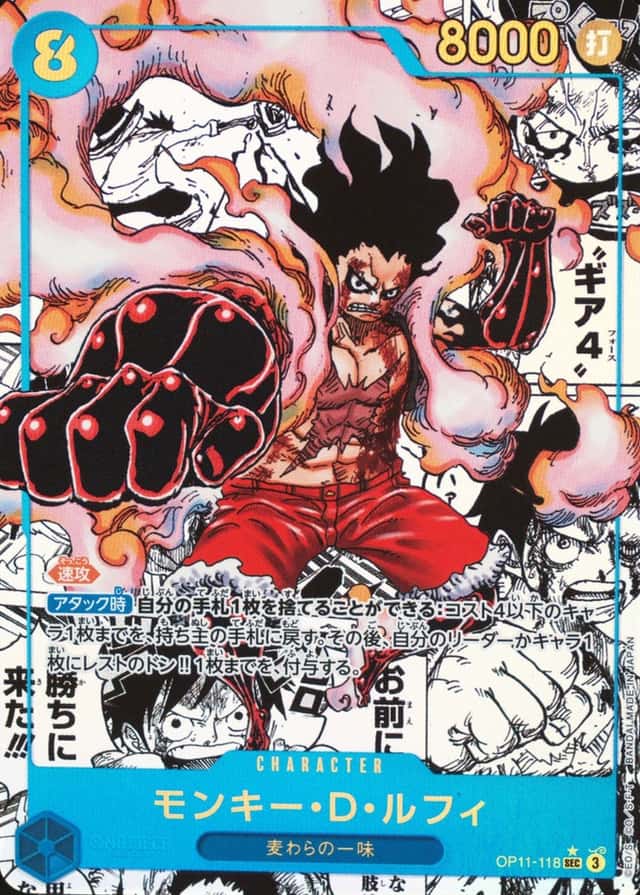 Op Manga Art