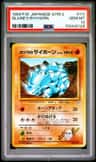 Blaine'S Rhyhorn