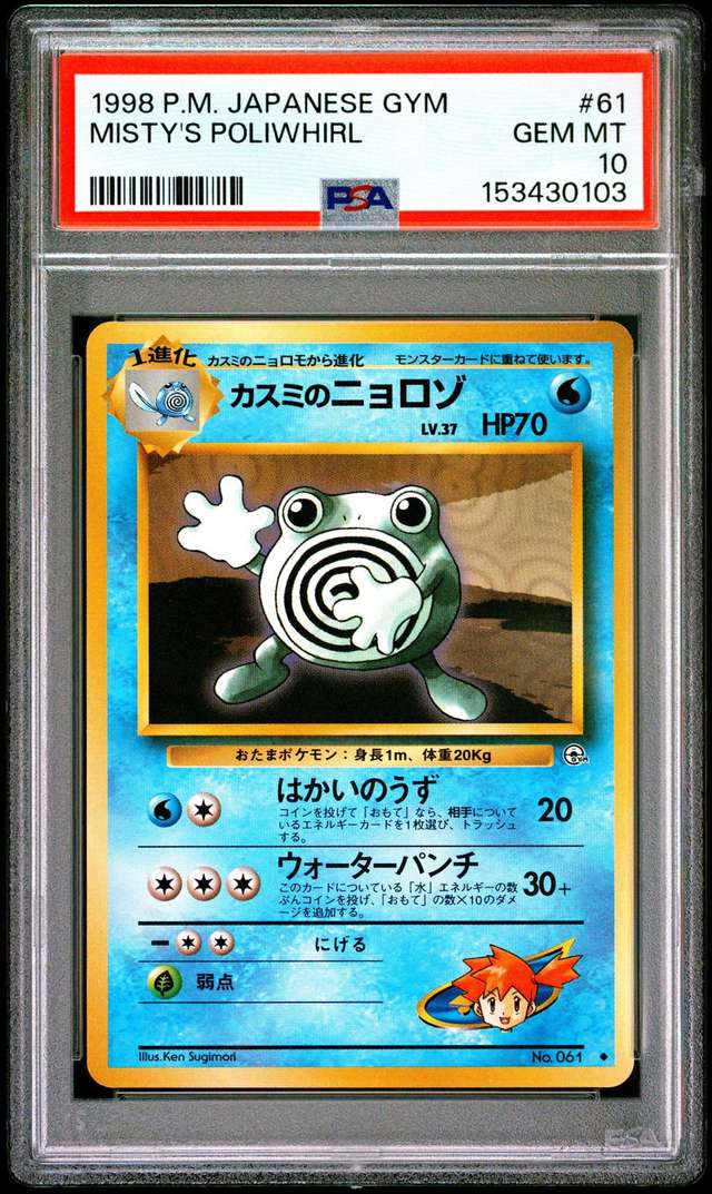 Misty's Poliwhirl