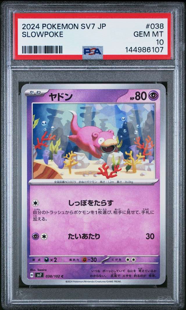 Slowpoke