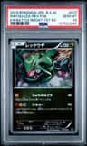 Rayquaza