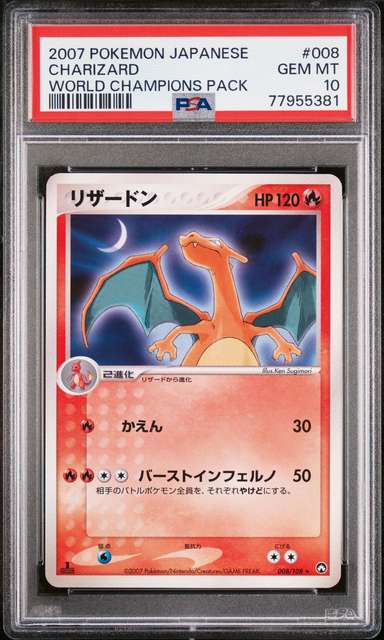 CHARIZARD
