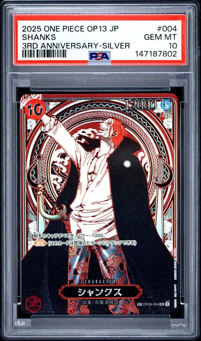 Shanks