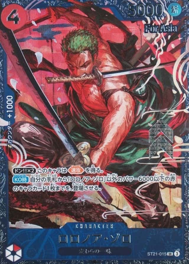 Op Event Prize · Asia