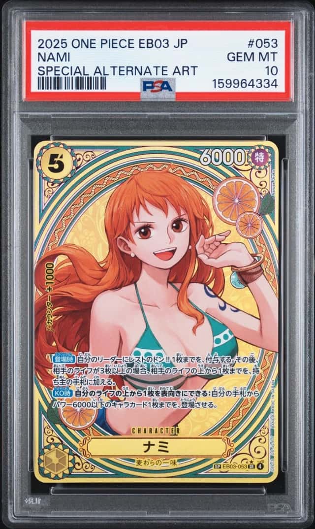 Nami