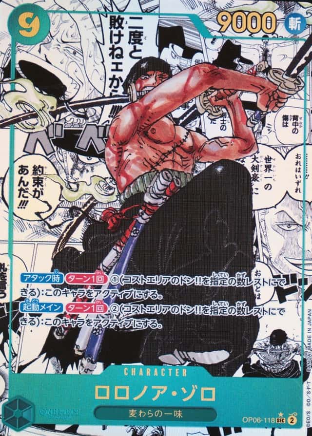 Op Manga Art