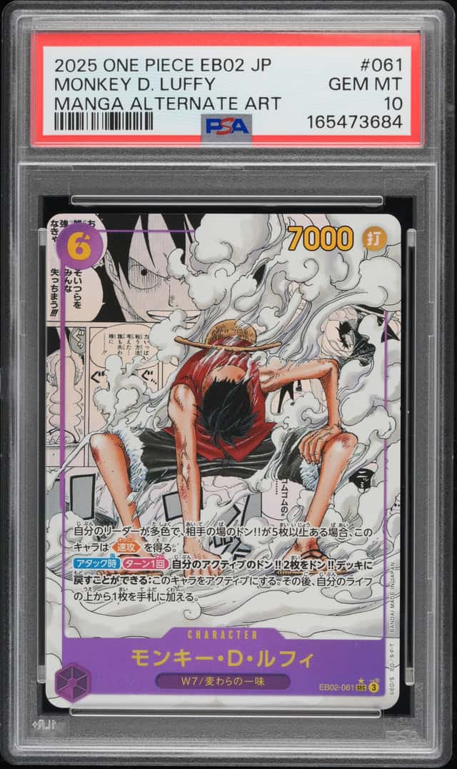 Monkey D. Luffy
