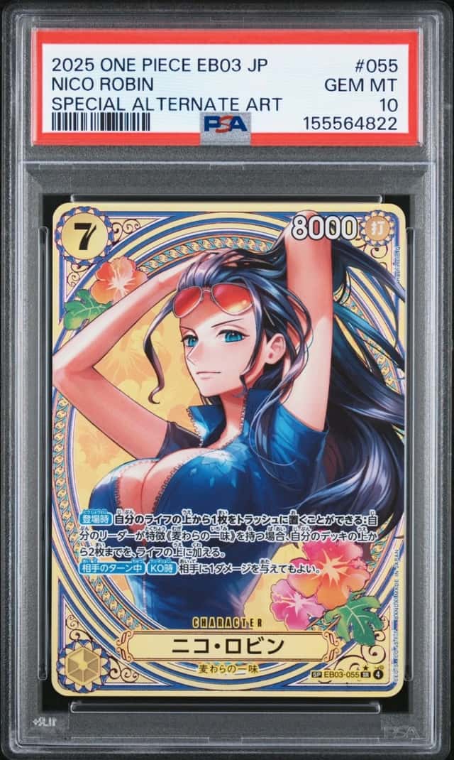 Nico Robin