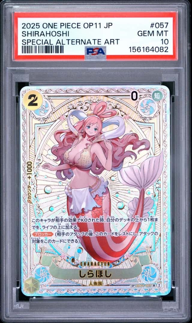 Shirahoshi