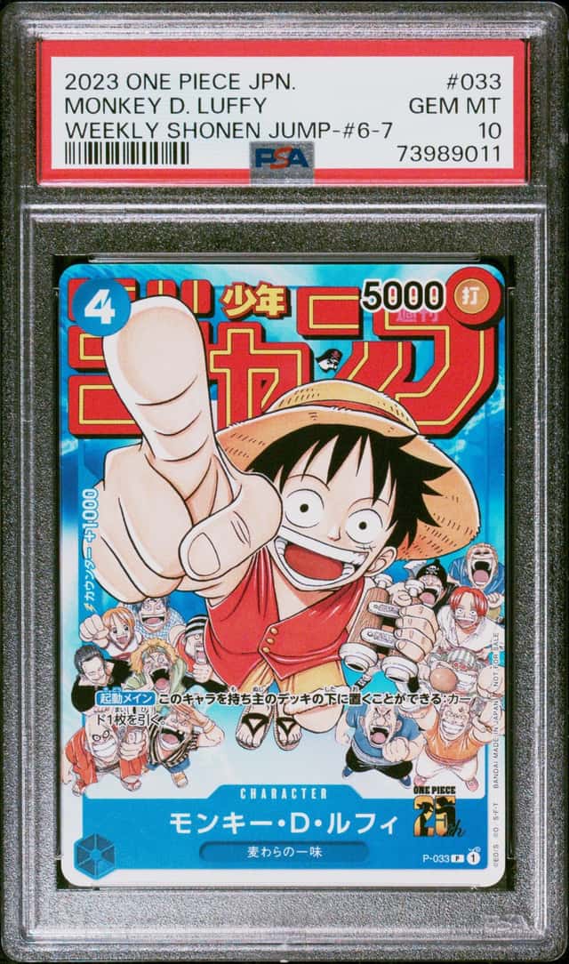 Monkey D. Luffy