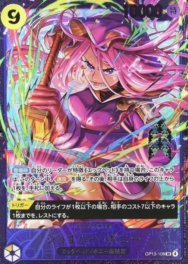 Op Flagship Top8