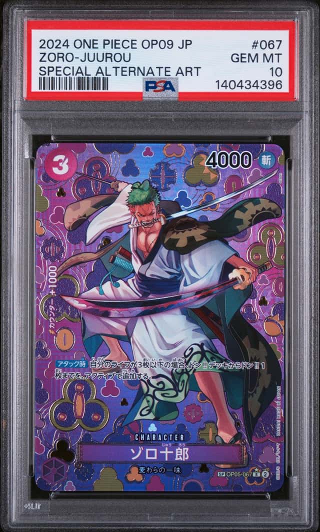 Zoro-Juurou