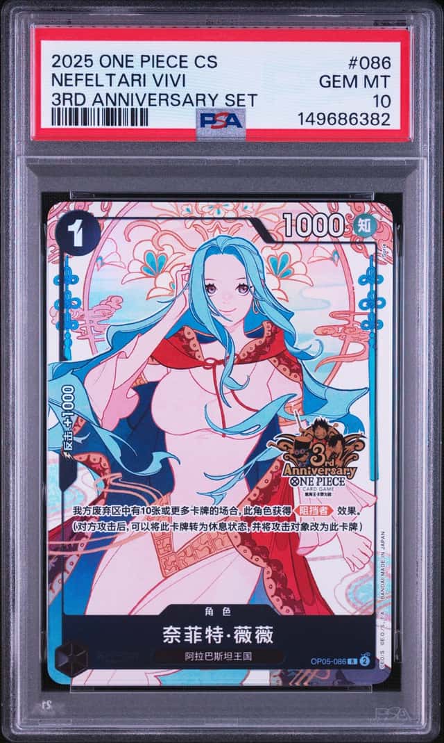 Nefeltari Vivi