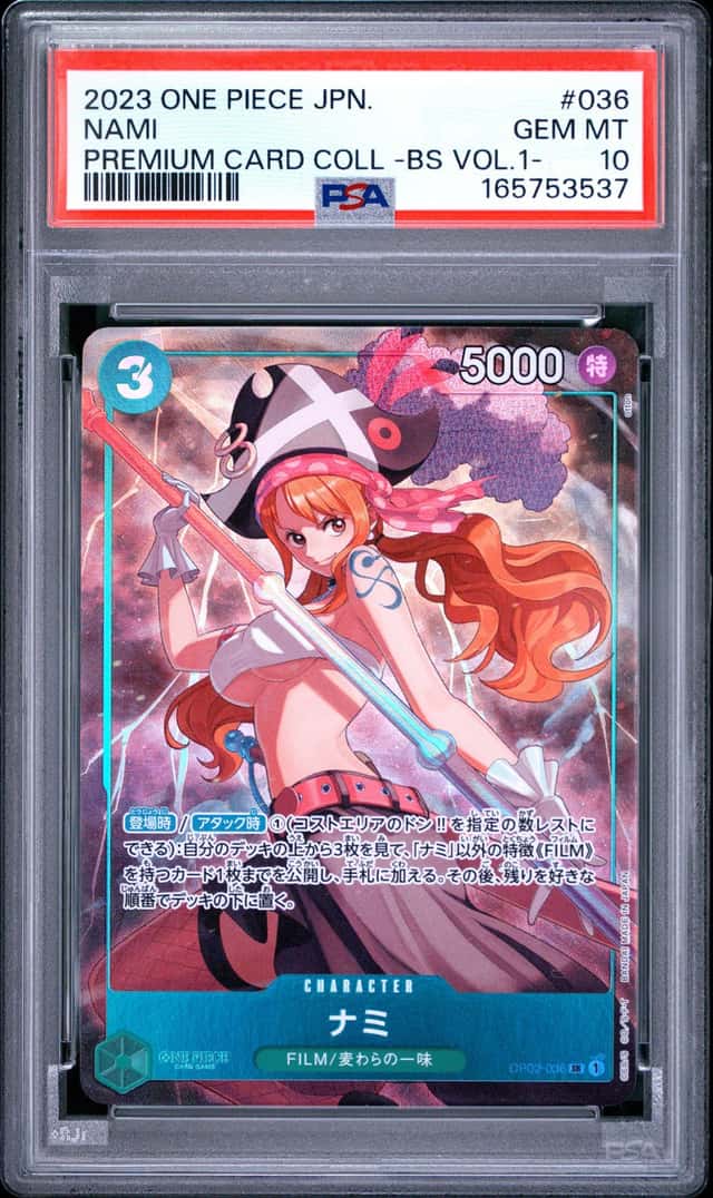 Nami
