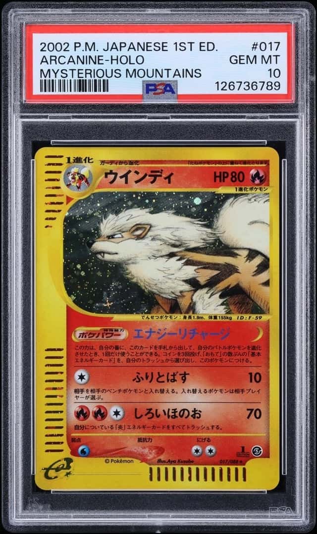 Arcanine