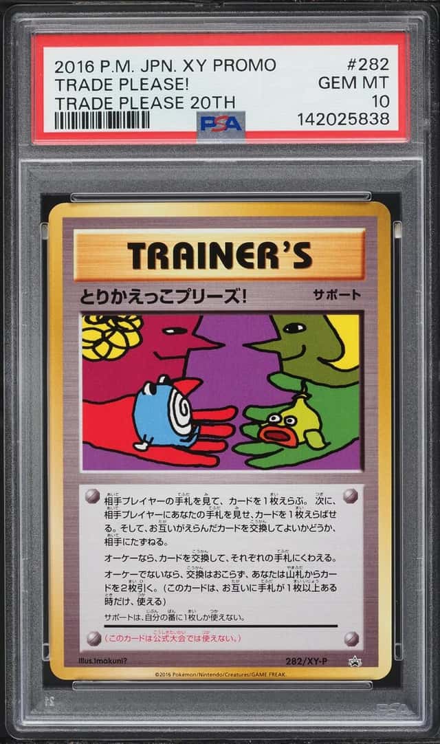 Trade Please!
