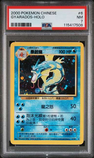 Gyarados