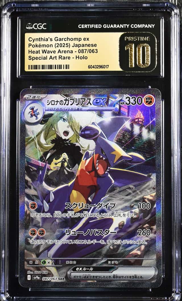 CYNTHIA'S GARCHOMP ex