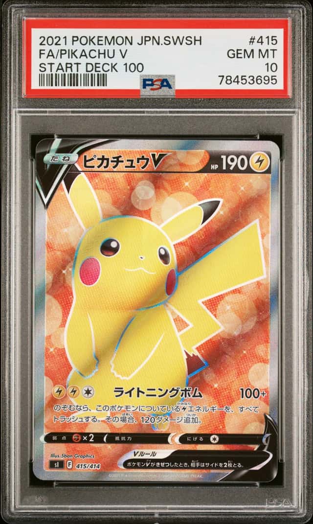 Pikachu V