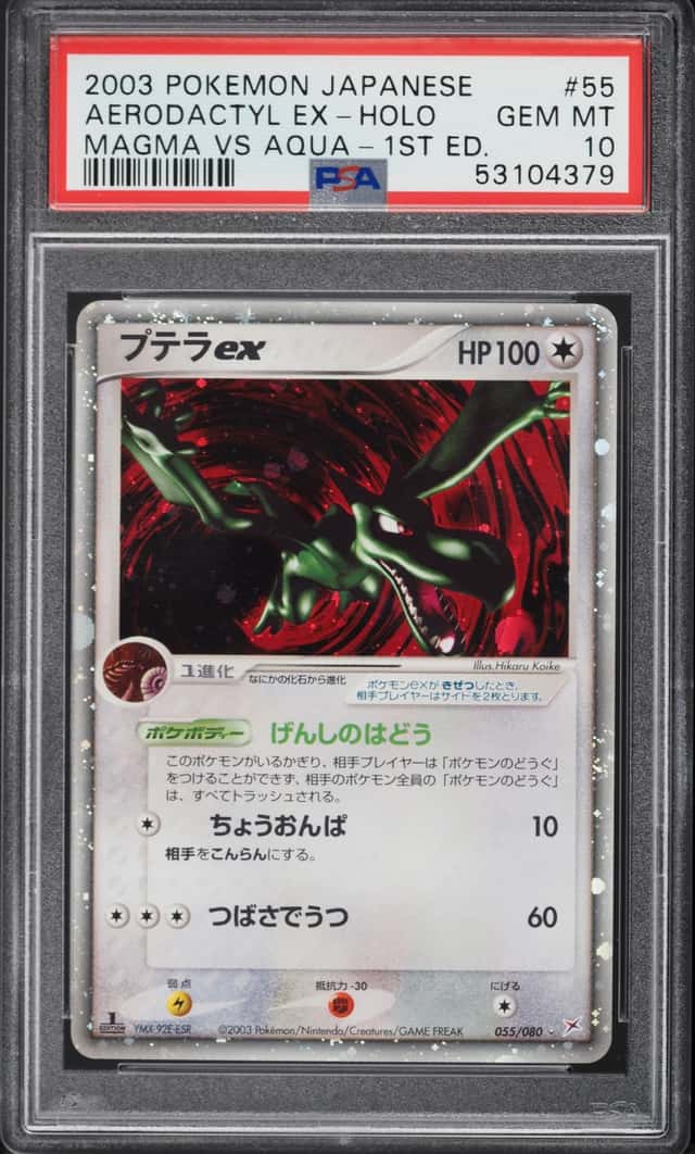 Aerodactyl EX