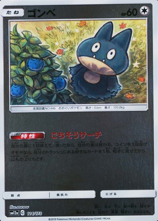 Reverse Holo