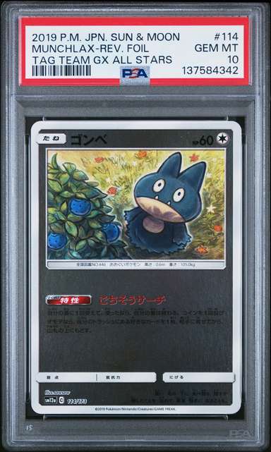 MUNCHLAX-REV. FOIL
