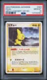 Pichu