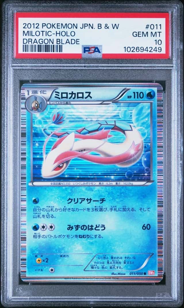 Milotic