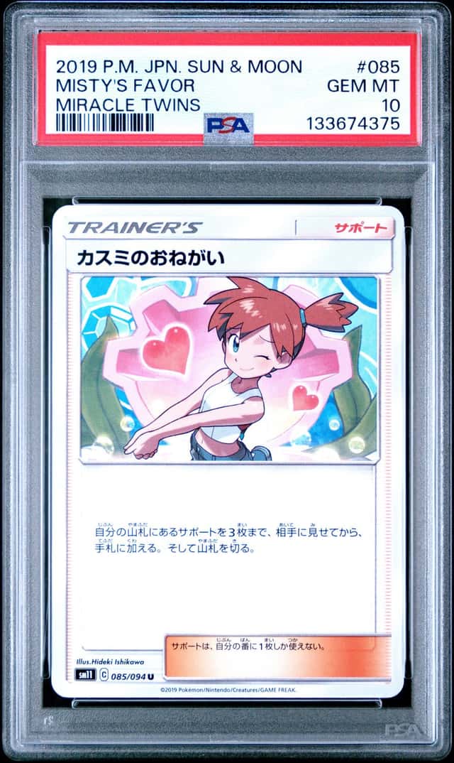Misty's Favor