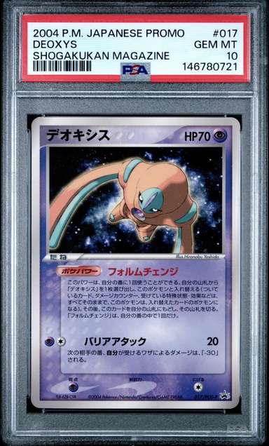 Deoxys