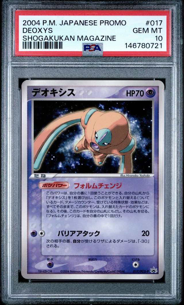 Deoxys