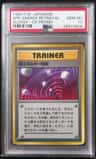 Super Energy Retrieval