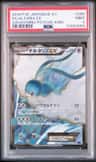 Altaria Ex