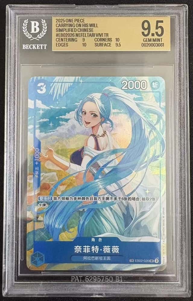 Nefertari Vivi