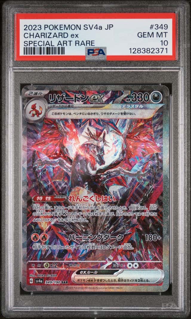 CHARIZARD ex