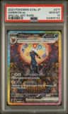 Umbreon Ex
